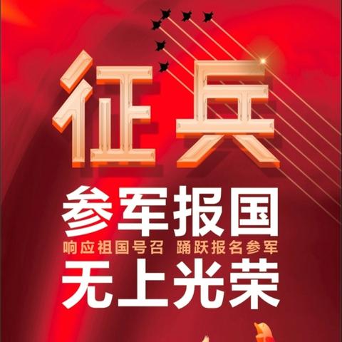 什么是兵役登记？不登记的后果、如何进行兵役登记？