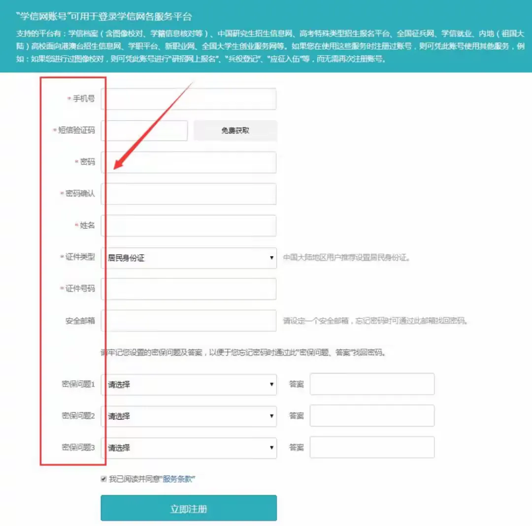 简篇-什么是兵役登记?不登记的后果、如何进行兵役登记?
