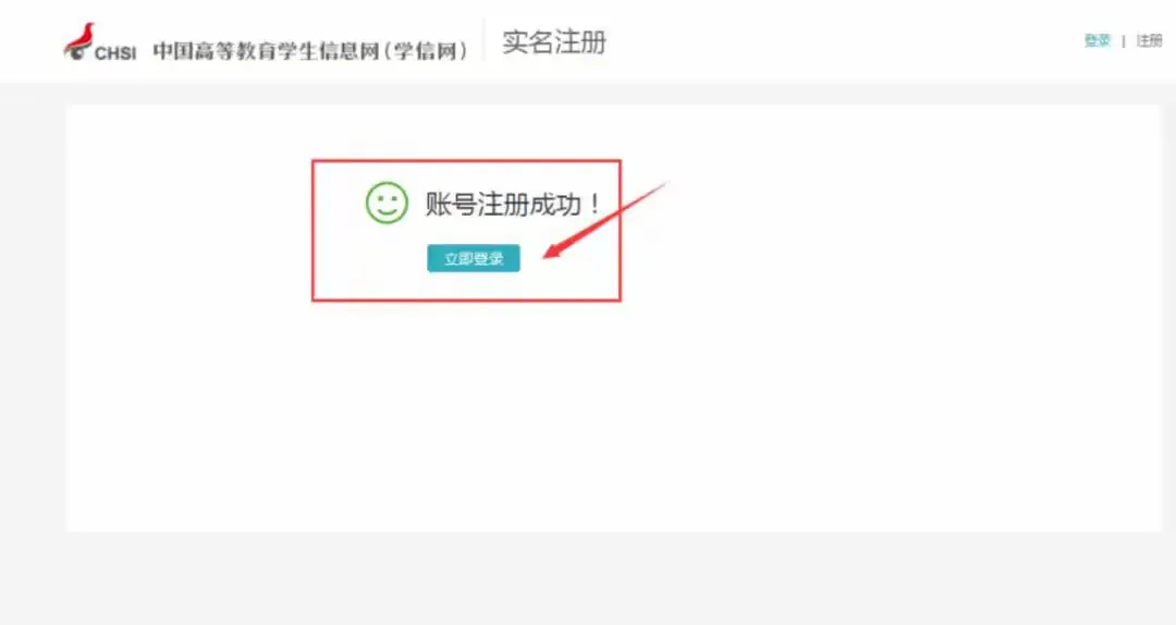 简篇-什么是兵役登记?不登记的后果、如何进行兵役登记?