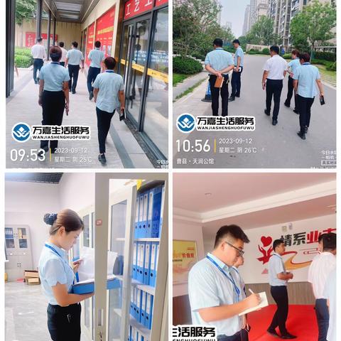 共创物业水园商圈商业运营服务中心周报