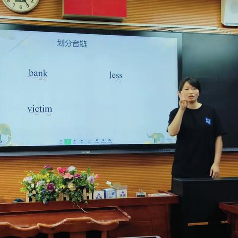 研拼读教学，习课堂意趣