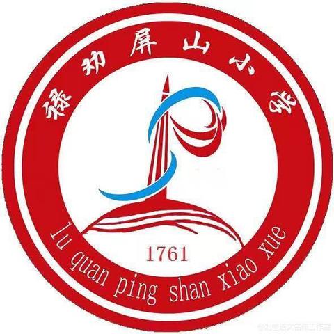 童心向党   阳光下成长 ——屏山小学2024年学生艺术节暨六一儿童节三年级文艺汇演