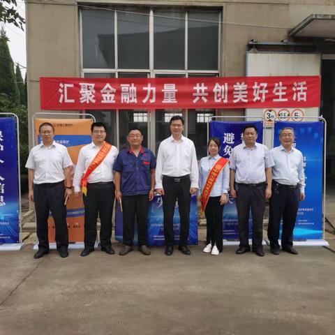 开发区支行金融知识宣传总结