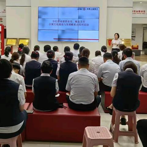 分行营业部营业室、城北支行开展合规文化建设与发展“联系点”结对活动