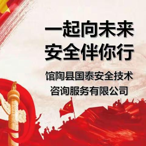 团圆中秋，喜迎国庆——国泰公司双节放假通知