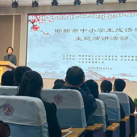 馆陶县第二中学侯俏俏参加邯郸市中小学生成语典故主题演讲活动