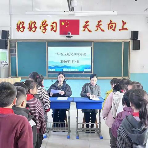 趣味无纸化 无墨润花香 ———李旺小学校二年级无纸化测评