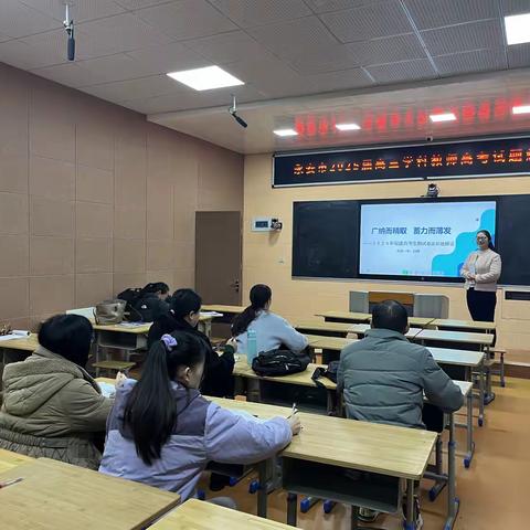 广纳而精取，蓄力而薄发——永安市2024生物高考试卷解读研训活动