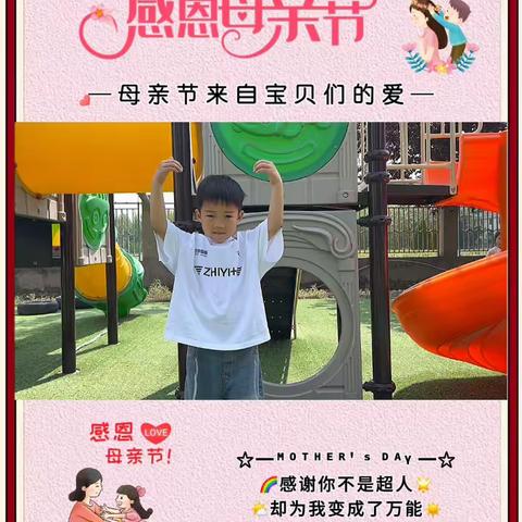 皇集乡中心幼儿园——小二班美好的一周🌷🌷