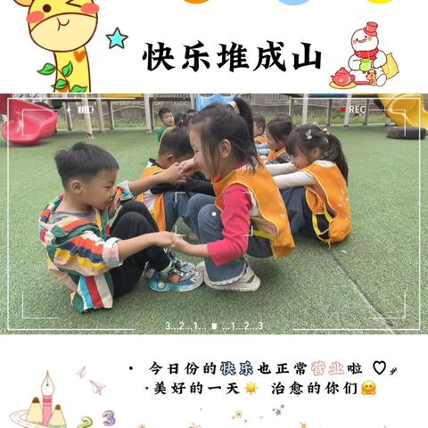 “一份童心❤️一份陪伴”皇集乡中心幼儿园——大一班