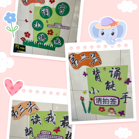 “乐”在其中 “考”出精彩——拳铺镇黄庄小学一二年级乐考