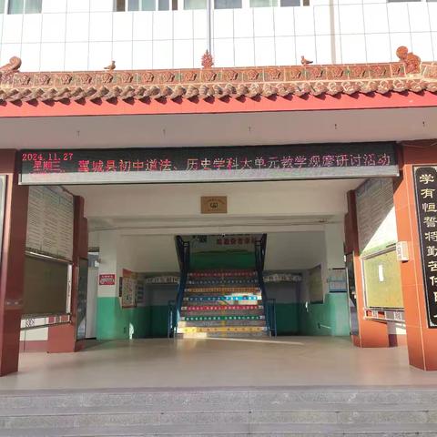 教有所得，研有所获——拳铺镇小学英语大单元集体备 课教研活动 ‍ ‍ ‍ ‍ ‍ ‍ ‍ ‍ ‍ ‍