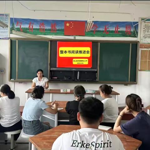 阅读启智 书香润心——拳铺镇黄庄小学同读一本书活动