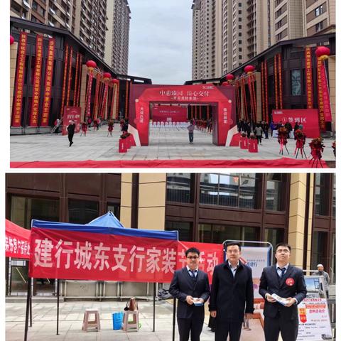 中惠紫金城支行与中惠地产合作开展家装节活动