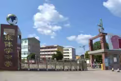 蕲春县第三实验中学彭思校区（张体学中学） ﻿开学指南