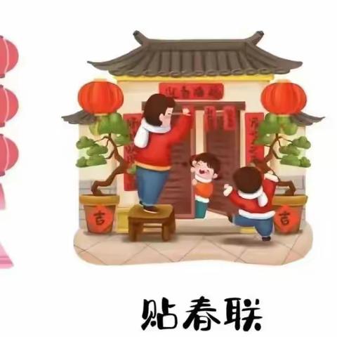 舜和幼儿园新年放假通知及温馨提示