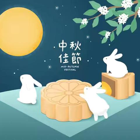 “浓浓中秋情 ，快乐中秋节”幼儿园里送祝福-------蓝天幼儿园小班中秋节主题活动🎈🎈🎈