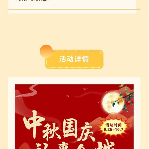 中秋国庆 礼惠全城丨凤凰大药房送福利啦！