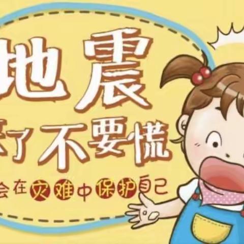 牙什尕镇小博士幼儿园———地震安全演练