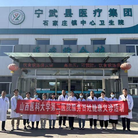 【千名医师下基层】宁武县人民医院与山医大二院，山西省肿瘤医院专家联合开展“服务百姓  健康行动”大型义诊活动