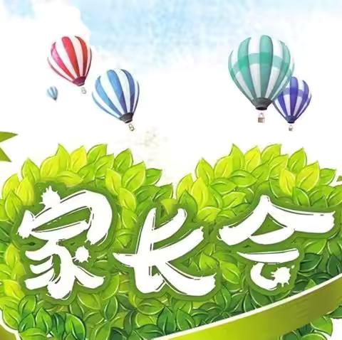 家校携手助成长，同心共育待花开——万寿宫小学四年级家长会