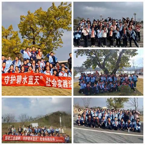 绿动三合湖畔，守护碧水蓝天 ——垫江中学小学部春日踏春环保实践行动