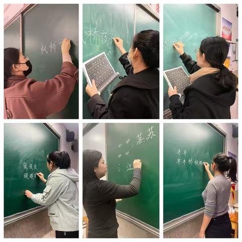 展技能、亮风采、强内功、促发展——新华实验小学举行教师粉笔字基本功大赛 ‍