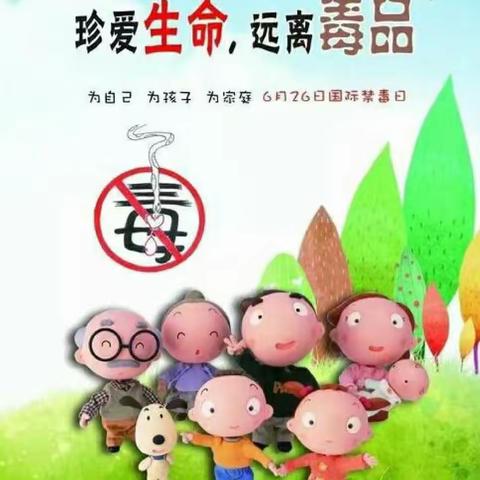 珍爱生命，远离毒品——白石镇中心幼儿园第十一周美篇