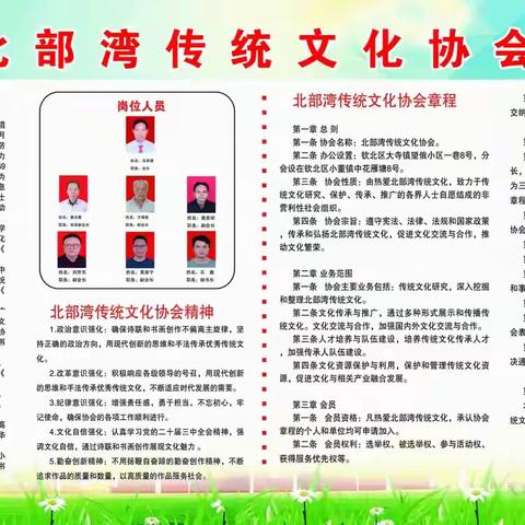 北部湾传统文化协会挂牌盛典记