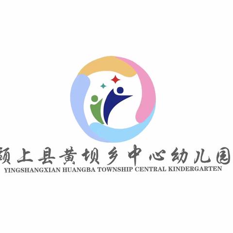 黄坝乡中心幼儿园2023年秋季新生家长会