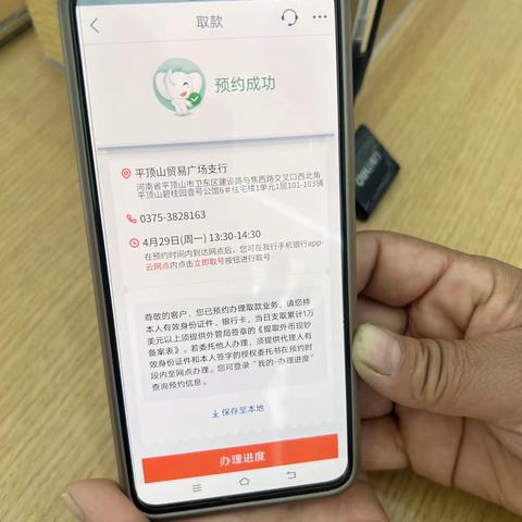 贸易广场支行引导客户预约取号，成功揽存定期存款