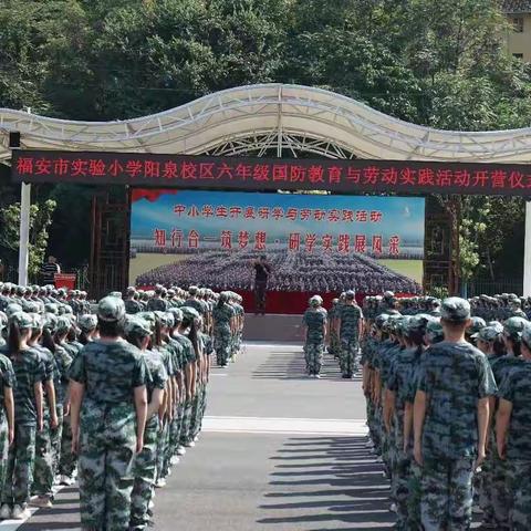 国防教育与劳动实践研学活动—实小阳泉校区六（4）班