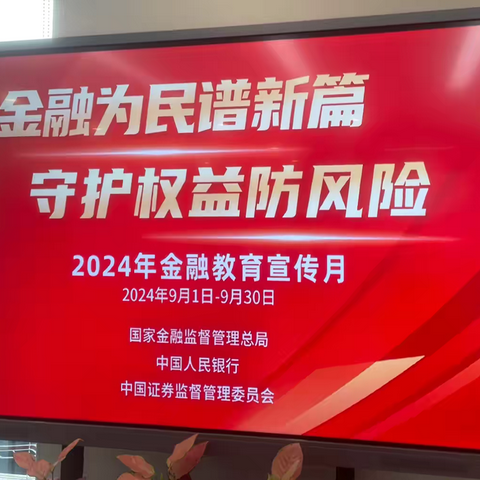 普及反假币知识 争做金融好市民｜工行冶金团结支行在行动
