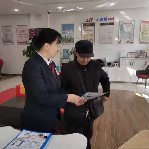 工行邢台团结支行敬老爱老温情绵长