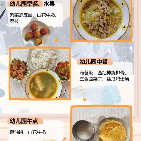 幸福“食”光，“食”刻相伴 —— 贵阳市云岩区第十一幼儿园食谱回顾、食谱预告