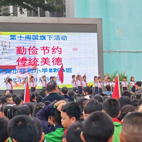 来宾市祥和小学本部校区实习周记第六期——潜心向学，方能问道远方