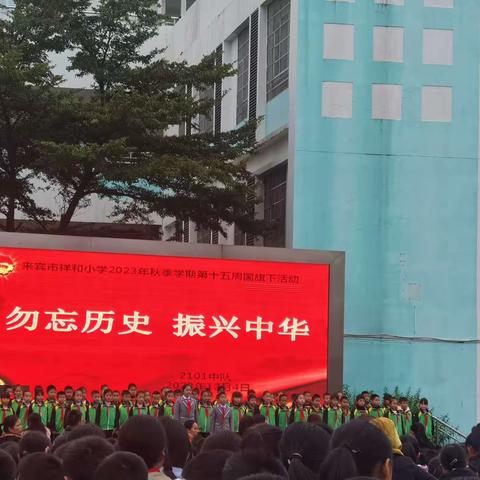 来宾市祥和小学本部校区实习周记第十一期——所遇皆是成长
