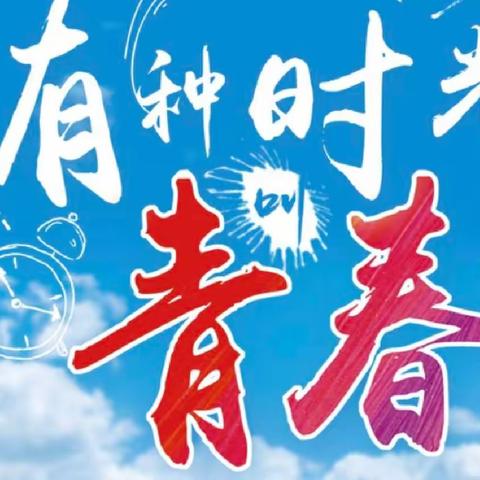 扬帆起航：致初三毕业班的家长与同学们