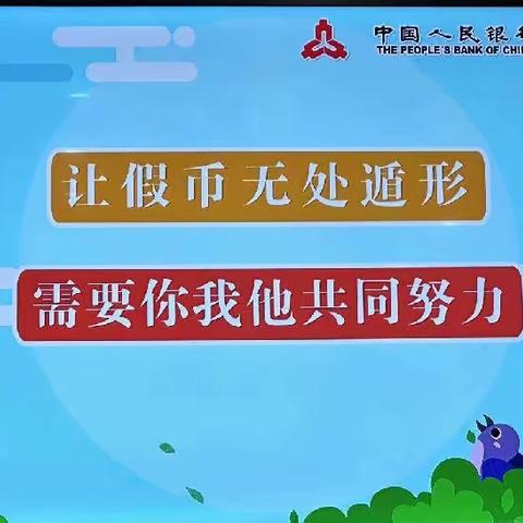 交通银行宜昌伍家支行开展反假货币和金融标准宣传活动