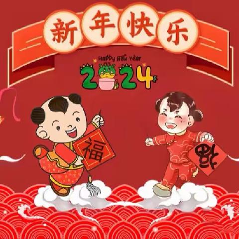 【新年快乐】知年俗，享年趣，品年味——海育幼儿园幸福里分园托班迎新春文化活动