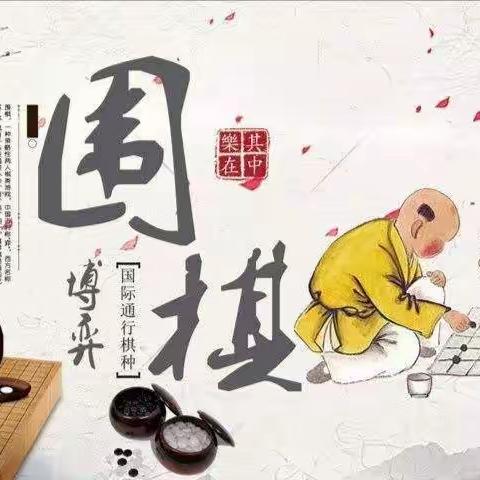 棋子的生存之本