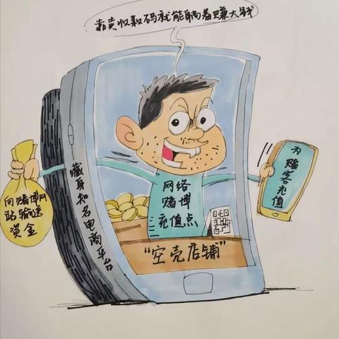 防范跨境赌博小知识，你一定要知道。