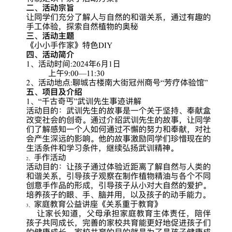 奇趣六一，童梦飞扬研学活动三年级八班纪实