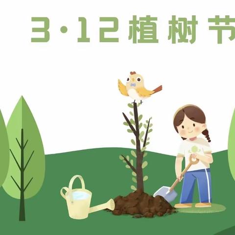 西夏区第二十七幼儿园——春暖花开，“植”得期待植树节主题活动