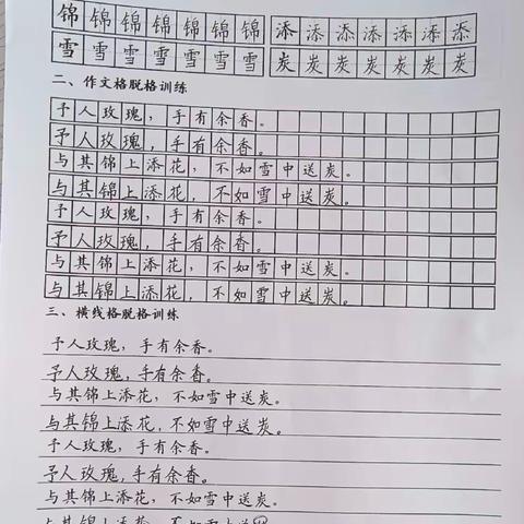 当堂作业