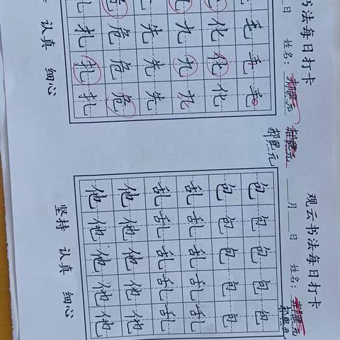 暑期班10:10-12:10当堂作业——7月4日