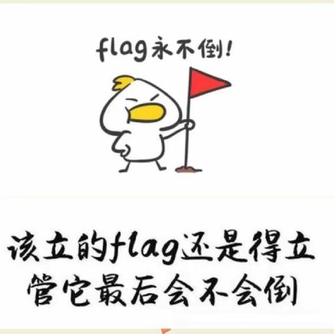 实中•第三课堂【新学期，新启程，新Flag】——七年级（2）班张欣怡