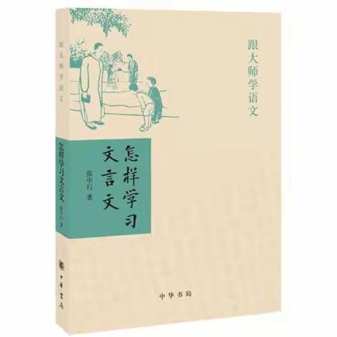 克服方言土语，优化语言表达——浅谈如何提升黎族生的语言表达能力             作者：       符兴隆