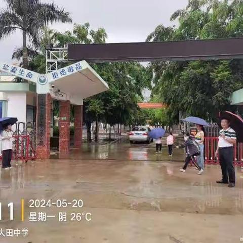 雨润桃李，心护幼苗——东方市大田初级中学校领导和老师守岗护苗剪辑