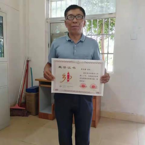 扎根山区教育，智慧点亮人生 一—黎族山区教师之随笔 作者：符兴隆